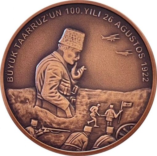 Изображение Бронзовая монета «100 лет Великому наступлению»
